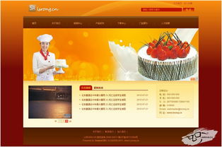 帝国CMS资源中心 模板中心 食品类企业网站