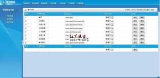 Sail 企业网站管理系统简体中文版 v1.2 PHP Mysql架构